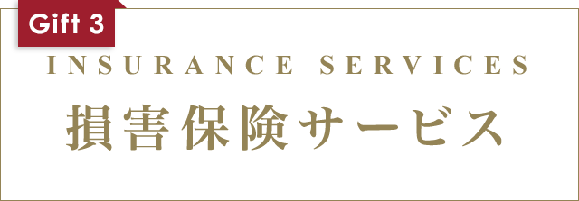 GMC 損害保険サービス